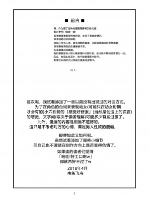 [遺伝子の舟 (南条飛鳥)] 地下室 [DL版] [5DK个人汉化]_03