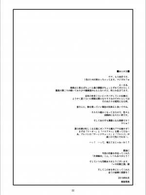 [遺伝子の舟 (南条飛鳥)] 地下室 [DL版] [5DK个人汉化]_23