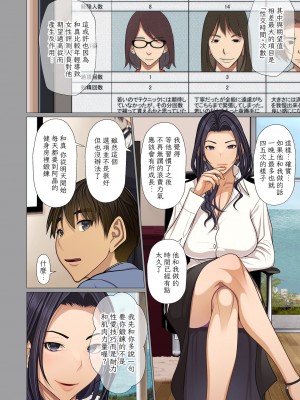 [江森うき] 富豪一族のムコ 〜妻以外全員オレの女〜 第4話 (COMIC クリベロン DUMA 2023年1月号 Vol.44) [裸單騎漢化]_04