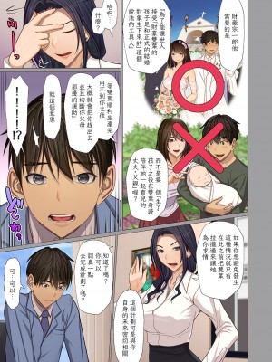 [江森うき] 富豪一族のムコ 〜妻以外全員オレの女〜 第4話 (COMIC クリベロン DUMA 2023年1月号 Vol.44) [裸單騎漢化]_07