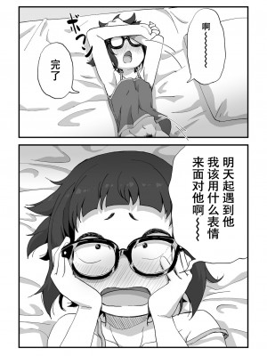 [かめきりん] 僕は漫研専属ヌードモデル [花咲个人汉化]_32