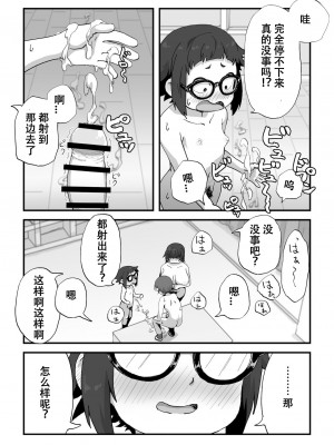 [かめきりん] 僕は漫研専属ヌードモデル [花咲个人汉化]_57
