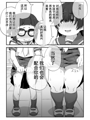 [かめきりん] 僕は漫研専属ヌードモデル [花咲个人汉化]_40