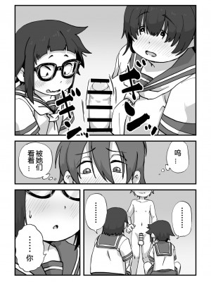 [かめきりん] 僕は漫研専属ヌードモデル [花咲个人汉化]_12