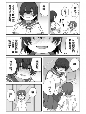 [かめきりん] 僕は漫研専属ヌードモデル [花咲个人汉化]_22