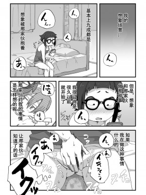 [かめきりん] 僕は漫研専属ヌードモデル [花咲个人汉化]_29