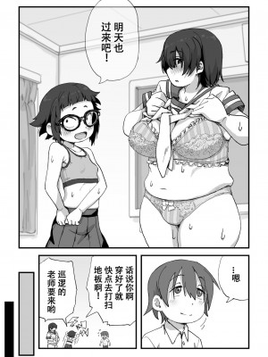 [かめきりん] 僕は漫研専属ヌードモデル [花咲个人汉化]_60