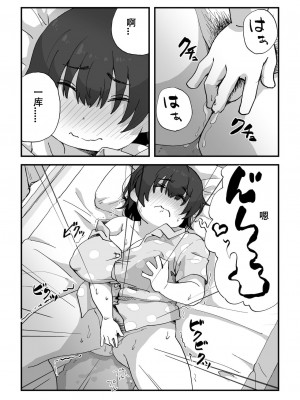 [かめきりん] 僕は漫研専属ヌードモデル [花咲个人汉化]_25