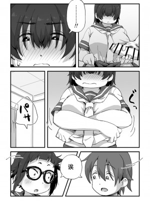 [かめきりん] 僕は漫研専属ヌードモデル [花咲个人汉化]_46