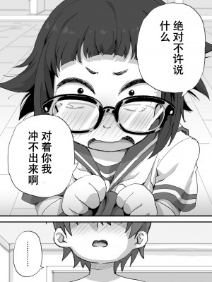 [かめきりん] 僕は漫研専属ヌードモデル [花咲个人汉化]_42