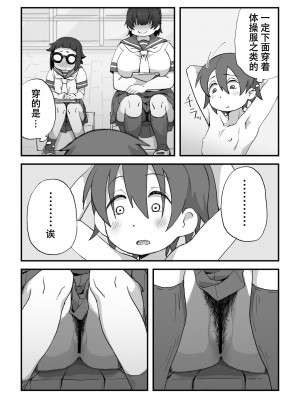 [かめきりん] 僕は漫研専属ヌードモデル [花咲个人汉化]_37