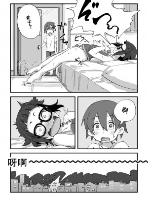 [かめきりん] 僕は漫研専属ヌードモデル [花咲个人汉化]_30