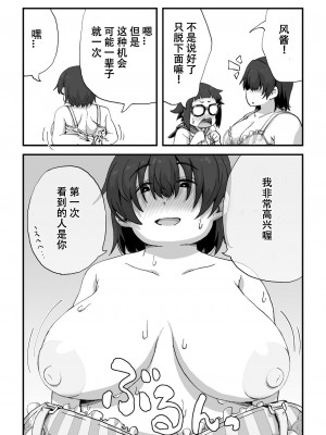 [かめきりん] 僕は漫研専属ヌードモデル [花咲个人汉化]_48