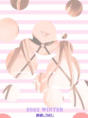 [絶望しろむじ (しょうさん坊主)] 巨乳の母娘にお世話になってます。母編 [甜族星人x我不看本子个人汉化] [DL版]_41