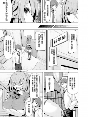 [つくね亭 (大山樹奈)] ナマイキな幼馴染を催眠調教して性玩具にする本 [心海汉化组] [DL版]_05