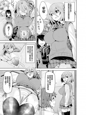 [つくね亭 (大山樹奈)] ナマイキな幼馴染を催眠調教して性玩具にする本 [心海汉化组] [DL版]_19