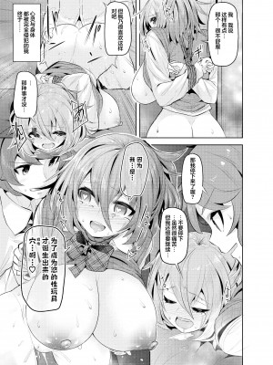 [つくね亭 (大山樹奈)] ナマイキな幼馴染を催眠調教して性玩具にする本 [心海汉化组] [DL版]_21