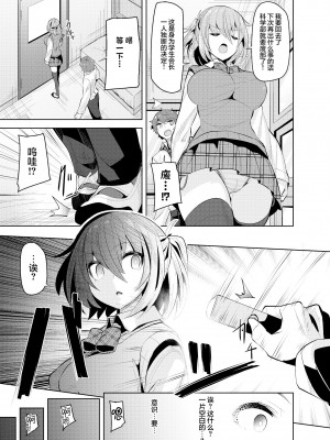 [つくね亭 (大山樹奈)] ナマイキな幼馴染を催眠調教して性玩具にする本 [心海汉化组] [DL版]_07