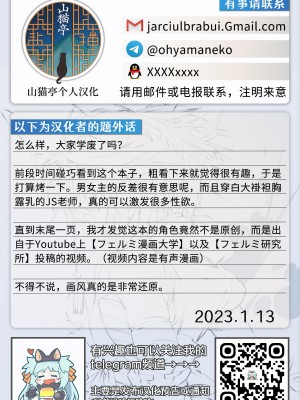 [私立 七つ星中] フェルミエロ漫画入学【赤ちゃんをつくる本】子作り実習するぞ [山猫亭个人汉化]_110