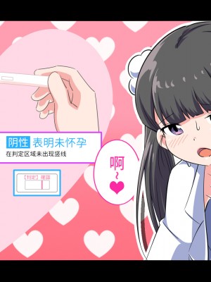 [私立 七つ星中] フェルミエロ漫画入学【赤ちゃんをつくる本】子作り実習するぞ [山猫亭个人汉化]_077