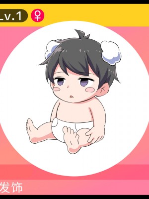 [私立 七つ星中] フェルミエロ漫画入学【赤ちゃんをつくる本】子作り実習するぞ [山猫亭个人汉化]_085