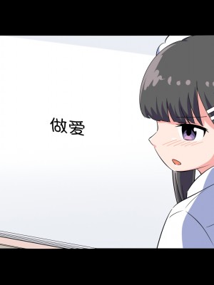 [私立 七つ星中] フェルミエロ漫画入学【赤ちゃんをつくる本】子作り実習するぞ [山猫亭个人汉化]_033