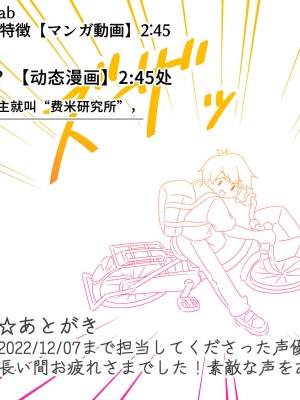 [私立 七つ星中] フェルミエロ漫画入学【赤ちゃんをつくる本】子作り実習するぞ [山猫亭个人汉化]_109