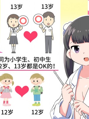 [私立 七つ星中] フェルミエロ漫画入学【赤ちゃんをつくる本】子作り実習するぞ [山猫亭个人汉化]_094