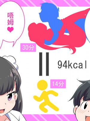 [私立 七つ星中] フェルミエロ漫画入学【赤ちゃんをつくる本】子作り実習するぞ [山猫亭个人汉化]_060