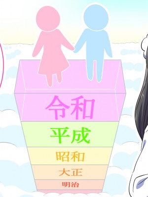 [私立 七つ星中] フェルミエロ漫画入学【赤ちゃんをつくる本】子作り実習するぞ [山猫亭个人汉化]_104