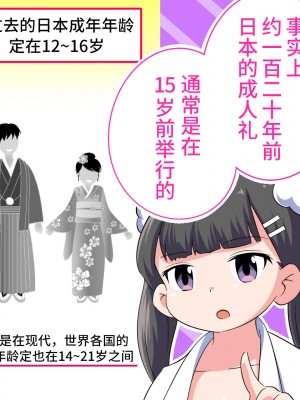 [私立 七つ星中] フェルミエロ漫画入学【赤ちゃんをつくる本】子作り実習するぞ [山猫亭个人汉化]_090