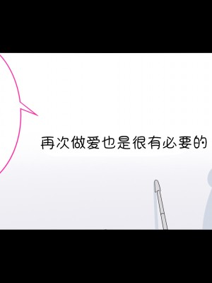 [私立 七つ星中] フェルミエロ漫画入学【赤ちゃんをつくる本】子作り実習するぞ [山猫亭个人汉化]_053