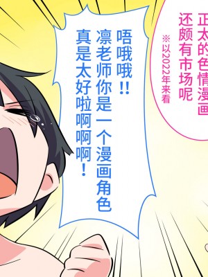 [私立 七つ星中] フェルミエロ漫画入学【赤ちゃんをつくる本】子作り実習するぞ [山猫亭个人汉化]_099