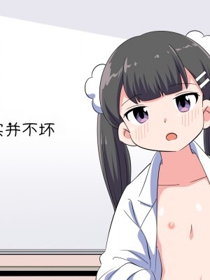 [私立 七つ星中] フェルミエロ漫画入学【赤ちゃんをつくる本】子作り実習するぞ [山猫亭个人汉化]_086