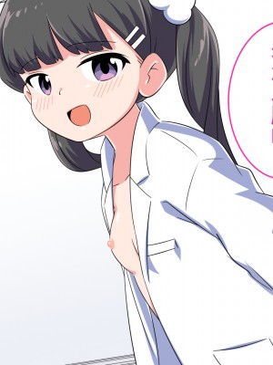 [私立 七つ星中] フェルミエロ漫画入学【赤ちゃんをつくる本】子作り実習するぞ [山猫亭个人汉化]_106