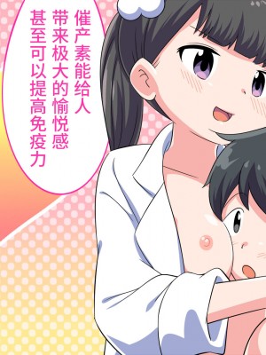 [私立 七つ星中] フェルミエロ漫画入学【赤ちゃんをつくる本】子作り実習するぞ [山猫亭个人汉化]_029