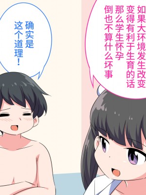 [私立 七つ星中] フェルミエロ漫画入学【赤ちゃんをつくる本】子作り実習するぞ [山猫亭个人汉化]_089