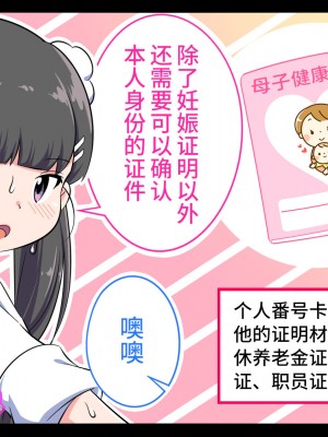 [私立 七つ星中] フェルミエロ漫画入学【赤ちゃんをつくる本】子作り実習するぞ [山猫亭个人汉化]_079