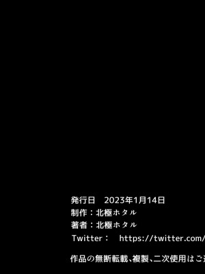 [北極ホタル] 僕のせいで妻が上司の変態親子に嬲られ孕む話_264