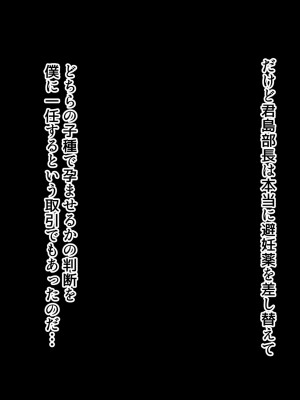 [北極ホタル] 僕のせいで妻が上司の変態親子に嬲られ孕む話_225