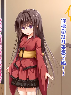 [POETTO] えっちな座敷童子は好きですか？1-5 [古龙龙汉化]_127