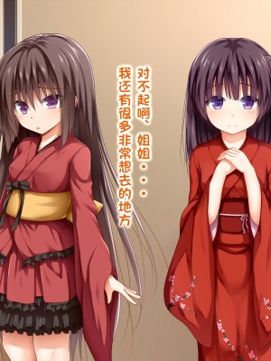 [POETTO] えっちな座敷童子は好きですか？1-5 [古龙龙汉化]_370