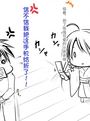 [POETTO] えっちな座敷童子は好きですか？1-5 [古龙龙汉化]_464