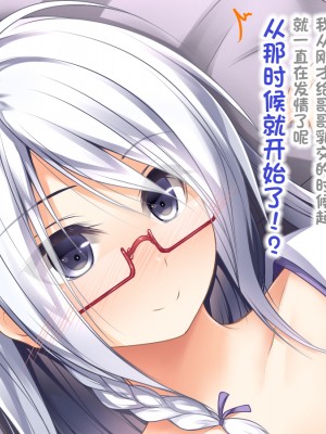 [POETTO] えっちな座敷童子は好きですか？1-5 [古龙龙汉化]_489