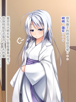 [POETTO] えっちな座敷童子は好きですか？1-5 [古龙龙汉化]_533