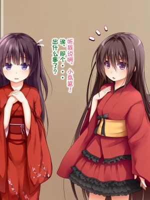 [POETTO] えっちな座敷童子は好きですか？1-5 [古龙龙汉化]_669