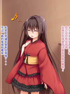 [POETTO] えっちな座敷童子は好きですか？1-5 [古龙龙汉化]_768