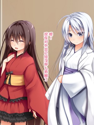 [POETTO] えっちな座敷童子は好きですか？1-5 [古龙龙汉化]_781