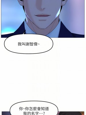 樓上的網美 65-66話_65_06