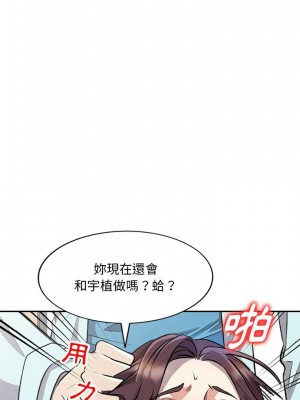私房家教課 19-20話_20_08